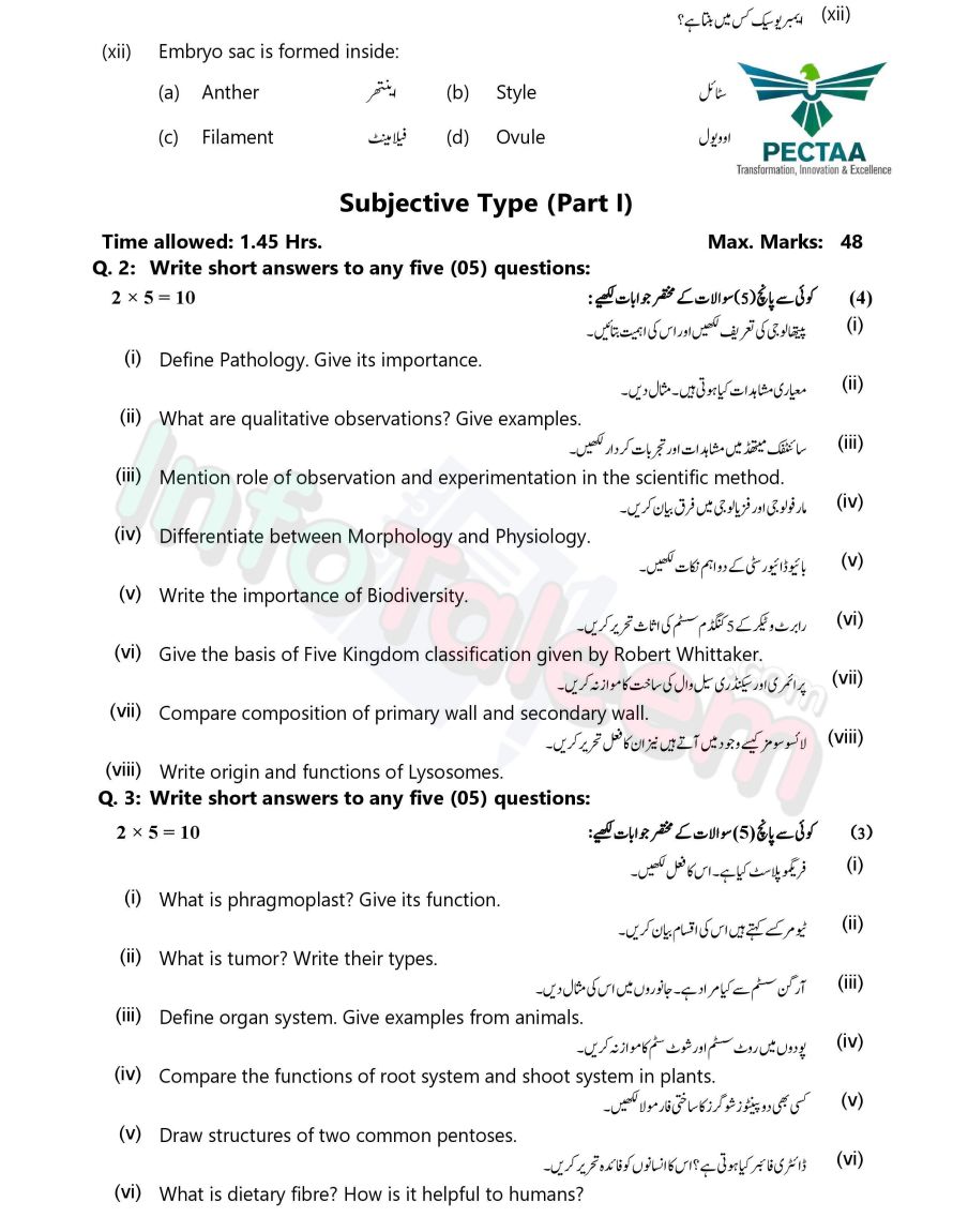 9th Biology Model Papers Page 3