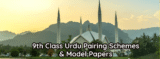 9th Class Urdu Pairing Schemes and Model Papers 2025-27