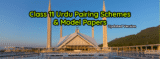 Class 11 Urdu Pairing Schemes and Model Papers 2025-27